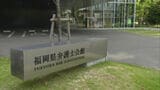 「弁護士の立場と知識を悪用、依頼者の信頼を逆手に取った」 6人の依頼人から7680万円を詐欺・横領した元弁護士の男(48)に懲役8年の判決 福岡地裁|TBS NEWS DIG