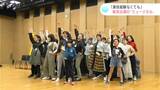 「演技経験がなくても」高知県民出演の“ミュージカル”練習佳境　家族のように助け合いながら本番に向けて練習|TBS NEWS DIG
