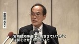 東国原英夫氏 12月の宮崎県知事選に出馬表明 現職と前職の選挙戦に | MRTニュース | MRT宮崎放送