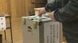 村議会解散の是非問う住民投票　午後9時半ごろ大勢判明の見通し　山梨・道志村|TBS NEWS DIG