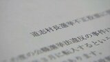 住民グループの議会リコールの署名　必要な有権者数を上回る見通し　道志村|TBS NEWS DIG