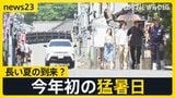 暑さで収穫早まる野菜“高温障害”も　今年初の猛暑日　“季節外れの暑さ”で台湾かき氷は好調【news23】|TBS NEWS DIG