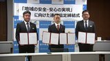 子どもの見守りや高齢者の詐欺被害防止に向け、県警とNTT東日本・セコムが協定締結 岩手|TBS NEWS DIG