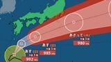 【台風情報】台風23号 13日には伊豆諸島にかなり接近するおそれ 走行中のトラックが横転するおそれのある猛烈な風が吹く所が 最大瞬間風速45 m/s予想【進路予想 連休は?明日の天気予報・週間天気予報】|TBS NEWS DIG