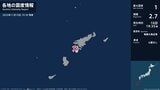 鹿児島県で最大震度1の地震　鹿児島県・瀬戸内町|TBS NEWS DIG