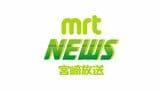 インフルエンザと新型コロナ 宮崎県内の感染者は前週より増加 手洗いやマスクの着用など感染予防対策の徹底を | MRTニュース | MRT宮崎放送