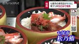 寒ブリ丼に舌鼓 七尾の老舗すし店が富山に 被災した飲食店に営業スペース提供 富山・射水市 | 富山のニュース|天気・防災|チューリップテレビ