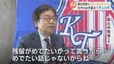 「残留はめでたくない！」カターレ富山 左伴社長が振り返る大逆転J2残留の代償と収穫！苦難のシーズン巻き返し計画|TBS NEWS DIG