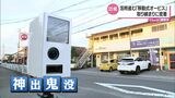「神出鬼没」の取り締まり「移動式オービス」のスピード違反取り締まりに密着 | MRTニュース | MRT宮崎放送