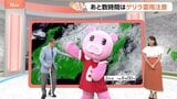 【6月13日 関東の天気】あと数時間 急な雷雨注意|TBS NEWS DIG