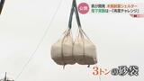 こんなはずじゃ…3トンの砂袋 耐震シェルター突き抜け “思わぬ結果”に声も出ず…県木材研究所と東京理科大 “公開実験” 再度のチャレンジへ 富山 | 富山のニュース|天気・防災|チューリップテレビ