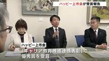 「キャリア教育推進連携表彰」優秀賞を受賞…地域密着の取り組みが評価　ハッピー上市会が県教委に報告　富山　|　富山のニュース｜天気・防災｜チューリップテレビ