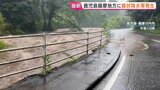 「就職の面接に行く予定だった」鹿児島薩摩地方に線状降水帯発生　1時間に108ミリの猛烈な雨　九州新幹線に遅れ【警報級大雨に厳重警戒】|TBS NEWS DIG