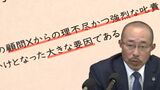 パワハラで死を選んだ男子高生 女子部員の鼻に指、ベッドに寝転ぶ不適切な顧問、対処しない学校 報告書に綴られたリアル | 沖縄のニュース|RBC 琉球放送