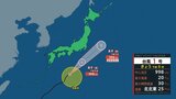 【台風情報最新】台風２号が３１日にも発生へ…台風１号は31日朝に伊豆諸島に最接近　最大瞬間風速「３０メートル」予想　東日本の太平洋側で天気は雨模様　今後の進路はどうなるの？【２９日～１日の雨・風の最新シミュレーション】|TBS NEWS DIG