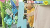 「ギーツになりたい」「そらをとびたい」 願いを込めた “七夕電車”　6月24日から運行　広島駅～広島港　|　RCC NEWS | 広島ニュース | RCC中国放送