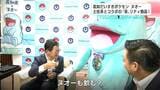 「ヌオーもお茶飲む?」久々の“再会”に知事ニンマリ…高知だいすきポケモン“ヌオー”と土佐茶がコラボ 「みずうおポケモン」が“清流”源流域の茶をPR | 高知のニュース・天気|KUTV NEWS | KUTVテレビ高知