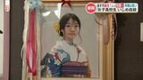 【県立高校 女子生徒 自殺】亡くなってから4年…2人目と和解へ 両親の想いは 残る2人とは協議中 | 熊本のニュース|RKK NEWS|RKK熊本放送