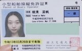 【 ぎぼむす俳優・横溝菜帆 】 「小型船舶免許一級！　取得しました〜」　喜び報告　「船釣りでも大物釣れますように！」「18歳のお誕生日に発行してもらえた」|TBS NEWS DIG