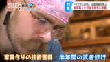 アニメで興味を持った日本で武者修行 25歳のドイツ人青年がこの道55年の師匠に学ぶ機械を使わない家具作り 初めて作った棚は節穴をそのまま生かすセンスも | SBC NEWS | 長野のニュース | SBC信越放送