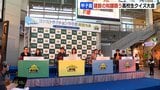 建設の知識を競う高校生クイズ大会『コンストラクション甲子園 北海道大会』道内の地区予選勝ち抜いた10チーム出場、優勝は札幌南高校 | 北海道のニュース|HBC北海道放送