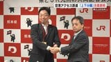 熊本空港アクセス鉄道　JR九州が「上」 県主体で「下」　上下分離方式で正式合意|TBS NEWS DIG