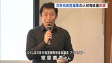 ドローンや空飛ぶクルマなど 次世代航空分野は「空の産業革命」人材育成塾が南相馬市で開講 福島 | 福島のニュース│TUF