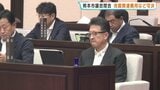 熊本地震復旧費など128億円の補正予算案を可決　大西市長は市長選へ言及なし　熊本市議会|TBS NEWS DIG