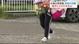 保育園“水増し請求”疑惑の助成金はどこに?元職員「経営者の快楽のために…」ススキノの店で1晩300万円も 札幌の5つの保育園が一斉休園で行き場をなくした園児たち 徹底追跡【疑惑の保育園】 | 北海道のニュース|HBC北海道放送