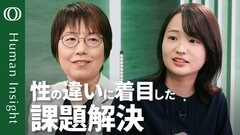 【男女や違いに変革の種】元日本アイ・ビー・エム技術理事の行木陽子／紅一点だと“女性の意見”扱いされる／企業は制度だけでなく組織風土の変化を【Human Insight】| TBS CROSS DIG with Bloomberg