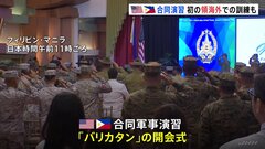 米比合同軍事演習「バリカタン」開始　初の“領海外”での訓練も　中国の脅威に対抗| TBS CROSS DIG with Bloomberg