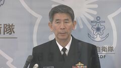 海自護衛艦「いなづま」運航に問題、浅瀬に乗り上げた可能性　海幕長が明らかに| TBS CROSS DIG with Bloomberg