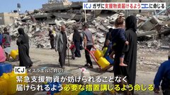 ガザは「飢餓に直面」 食料支援物資を「妨害なく」届けるよう命じる　ICJ| TBS CROSS DIG with Bloomberg