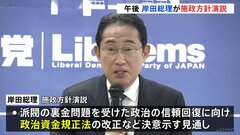 きょう午後に岸田総理が施政方針演説　震災復興や政治の信頼回復など訴える見通し| TBS CROSS DIG with Bloomberg