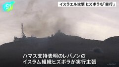 イスラエル・ハマスの大規模衝突 一夜明け、ゴラン高原付近でもイスラエル軍に攻撃 ヒズボラが「実行」| TBS CROSS DIG with Bloomberg