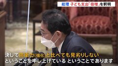 岸田総理　子ども関連支出「倍増」真意は「防衛力強化に見劣りしない」　衆議院・予算委員会| TBS CROSS DIG with Bloomberg