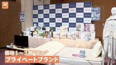 「安いのが良い！」人気のPB「プライベートブランド」商品でも　物価高で広がる“逆張り戦略”| TBS CROSS DIG with Bloomberg