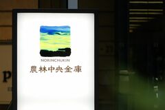 農林中金の運用巡る農水省検証会、25日に２回目の会合－論点整理へ| TBS CROSS DIG with Bloomberg