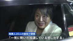 上川外務大臣　推薦人確保へ働きかけ強化　河野デジタル大臣は26日午後に出馬会見へ 自民党総裁選| TBS CROSS DIG with Bloomberg