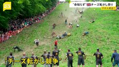 命知らず“チーズ転がし競争”がイギリスで開催　男性部門の最終レースを制した男性は「作戦勝ち」に大満足| TBS CROSS DIG with Bloomberg