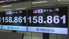 一時1ドル＝158円台後半　米雇用統計うけ円売り　約半年ぶり円安水準に| TBS CROSS DIG with Bloomberg