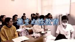 「産まない単身者が大前提になっている、妊娠出産がこんなに障害になるとは」 ”性”を教えない日本の実情　|　福岡のニュース｜RKB NEWS｜RKB毎日放送