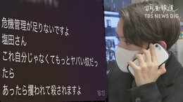 「闇バイト」潜入取材　5時間の録音データから見えた深淵「危機管理が足りない。殺されますよ」【ルポ 広域連続強盗】|TBS NEWS DIG