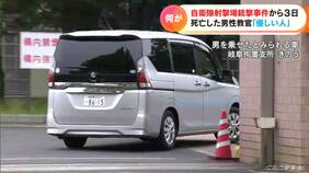 18歳の自衛官候補生は待機場所で実弾を勝手に装填し撃ったか 死亡した52歳の教官に「強い恨みがあったわけではない」という趣旨の話も 岐阜市の自衛隊射撃場銃撃事件|TBS NEWS DIG