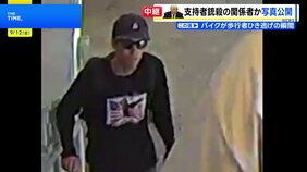 事件関与とみられる人物の写真公開　付近の雑木林から凶器とみられるライフル銃　トランプ大統領支持の保守系活動家チャーリー・カーク氏殺害|TBS NEWS DIG