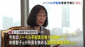 ノーベル平和賞の有力候補に「ICC」　トランプ大統領は国連総会の演説でも非難“制御不能な機関”　オスロ国際平和研究所|TBS NEWS DIG