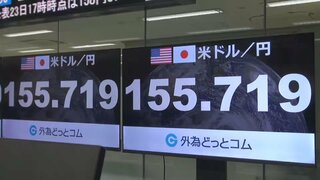 一時1ドル＝155円台　NY市場でも2円あまり円急騰　為替介入の警戒続く| TBS CROSS DIG with Bloomberg