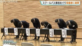 「遮断棒へし折ったって…」スクールバス対応に保護者怒り　市教委ら謝罪も保護者はルート変更求める　富山　|　富山のニュース｜天気・防災｜チューリップテレビ