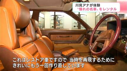 初代トヨタ・ソアラで「未体験ゾーン」へ、期間限定レンタカー始まる