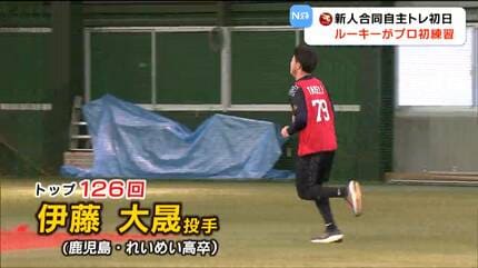 プロ野球・楽天】新人合同自主トレ開始 10日からは球団初の海外へ